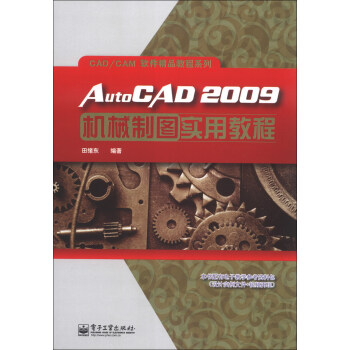 cad制图软件教程,cad制图软件教程视频