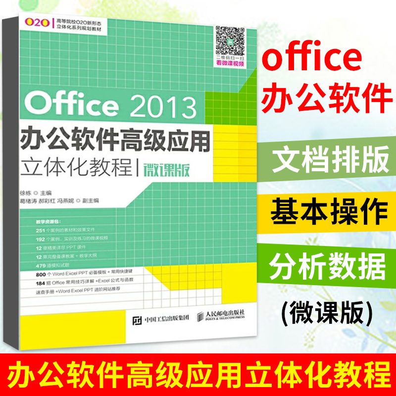 office办公软件教程,office办公软件教程视频在哪里找
