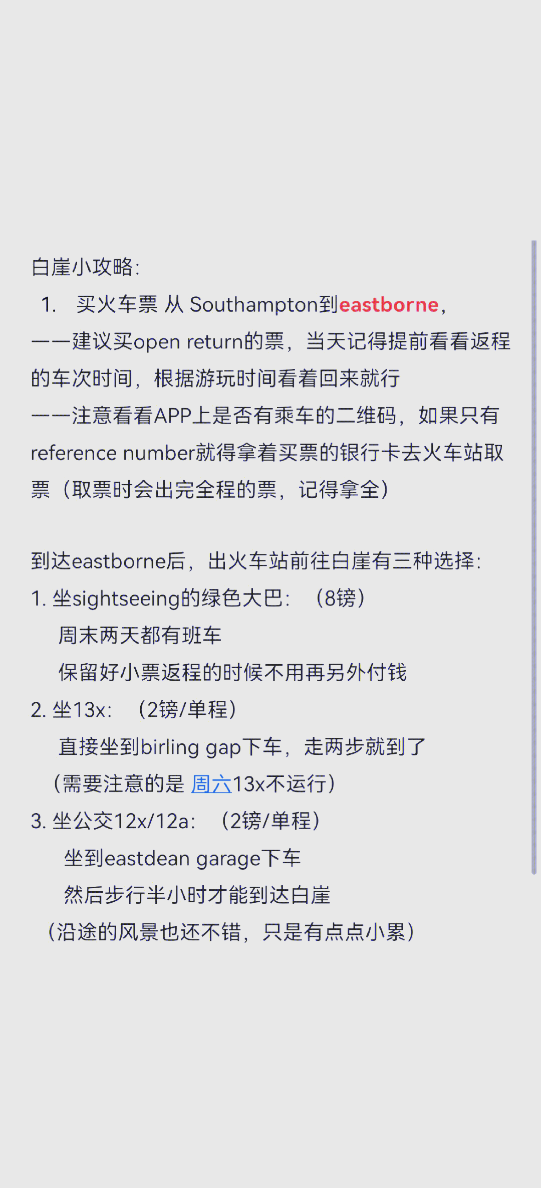 公共生活游戏攻略,公共生活游戏05攻略