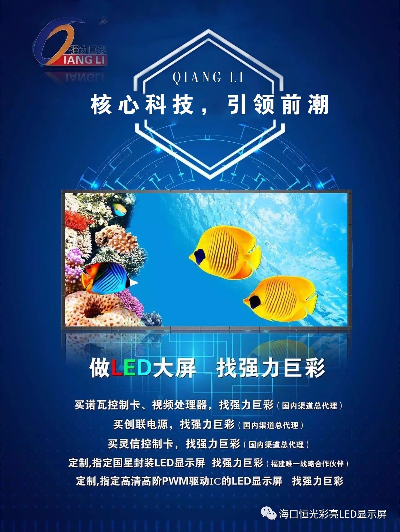 灵信led控制软件教程,灵信led设置