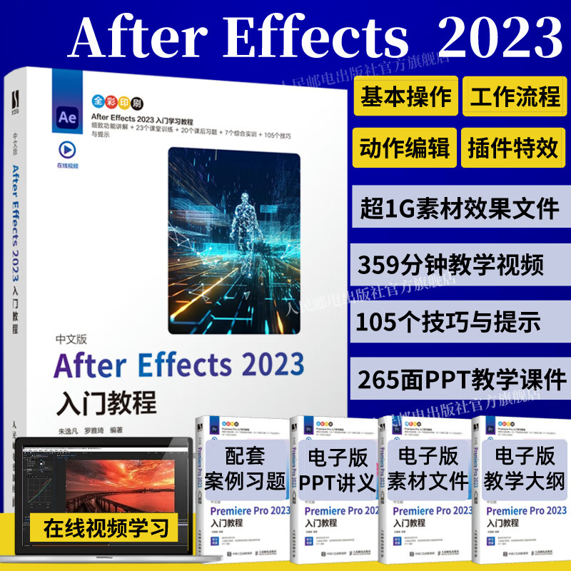 ae软件教程基础入门,ae软件教程基础入门教程