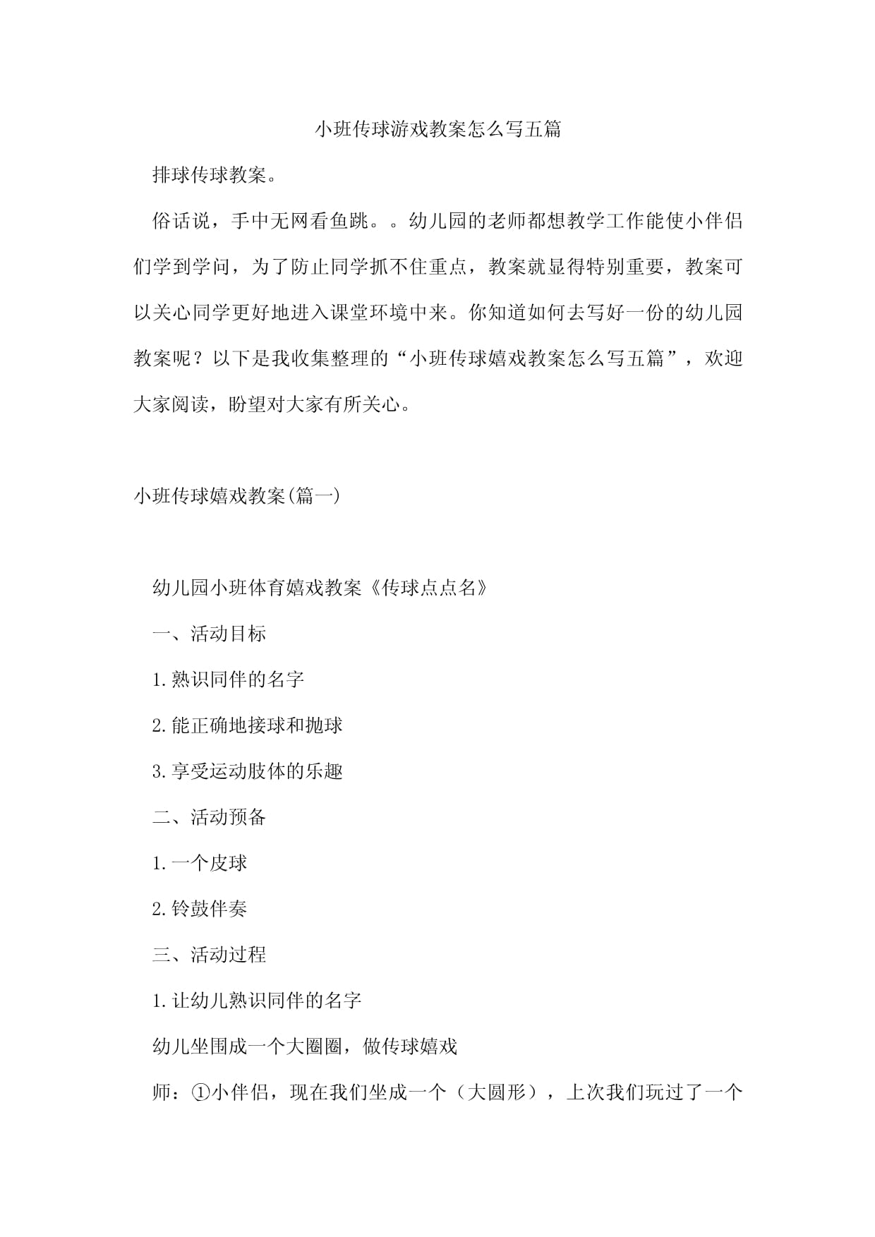 游戏攻略怎么写,游戏攻略怎么写开头 游戏攻略怎么写,游戏攻略怎么写开头