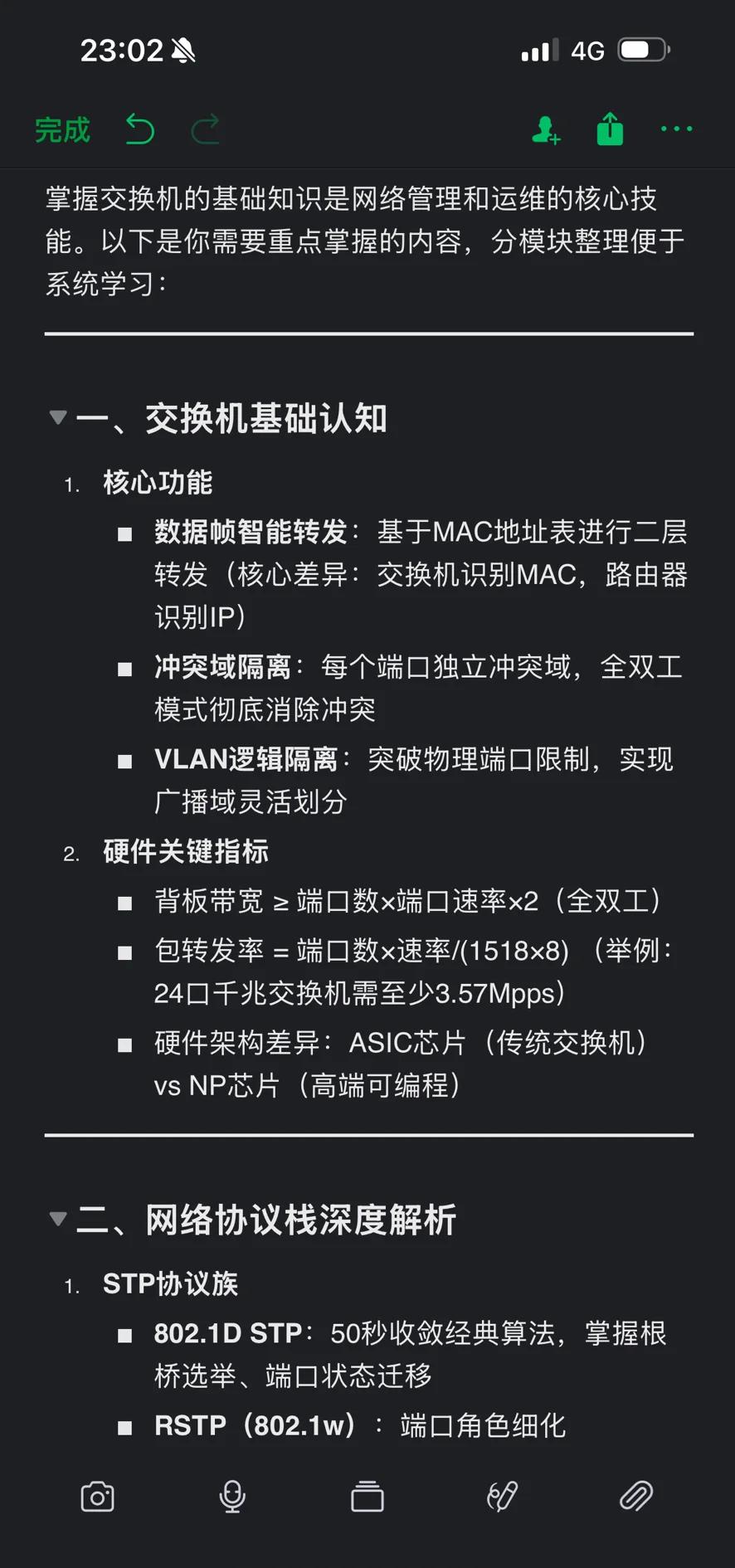 交换机配置软件教程,交换机配置入门视频教学 交换机配置软件教程,交换机配置入门视频教学