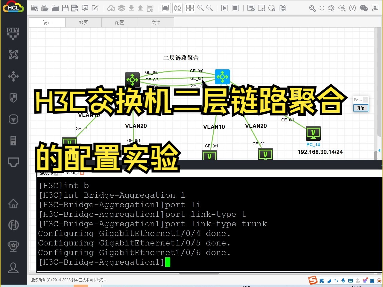 交换机配置软件教程,交换机配置入门视频教学 交换机配置软件教程,交换机配置入门视频教学