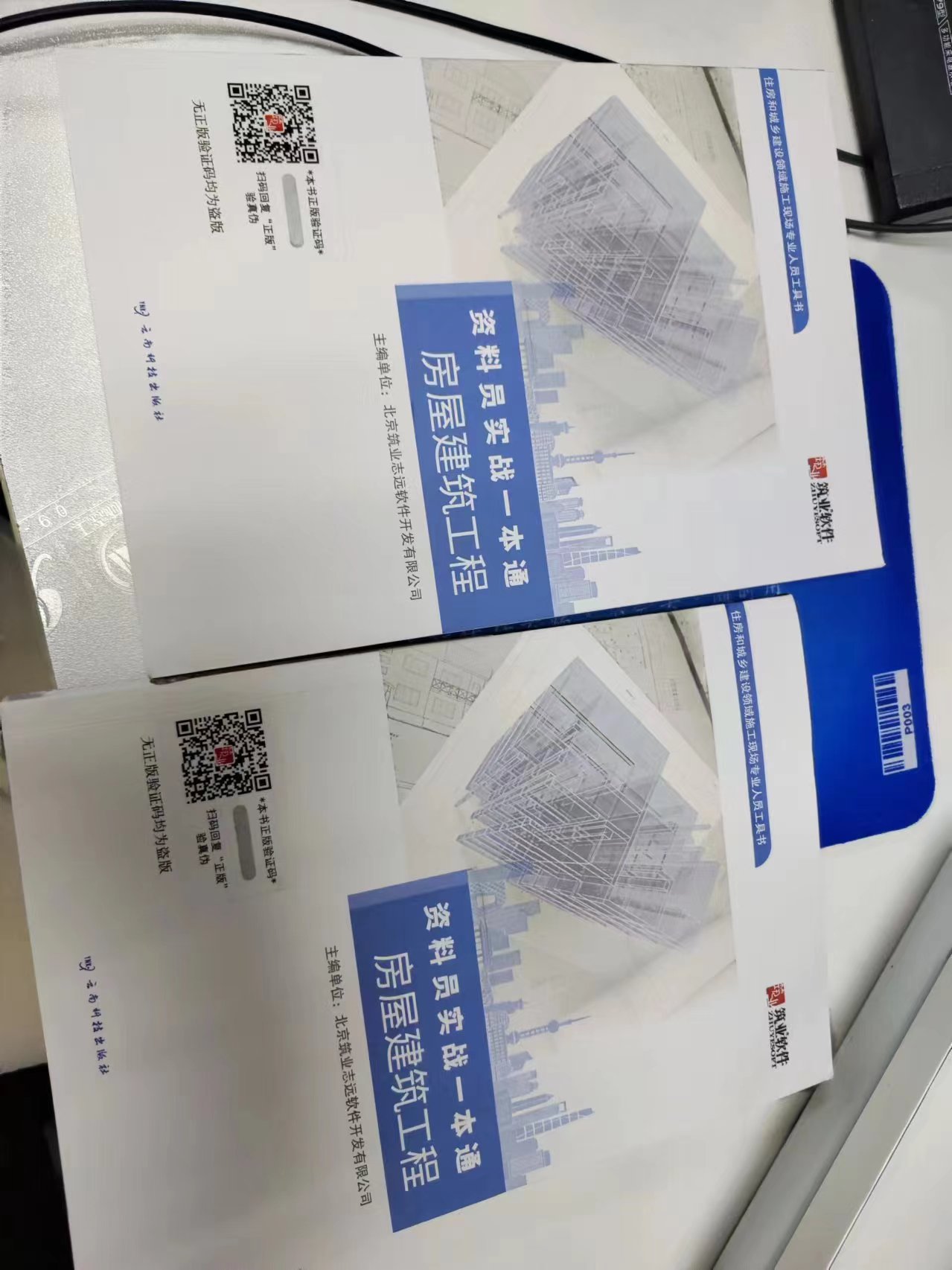 筑业资料软件教程,筑业资料软件范例在哪里