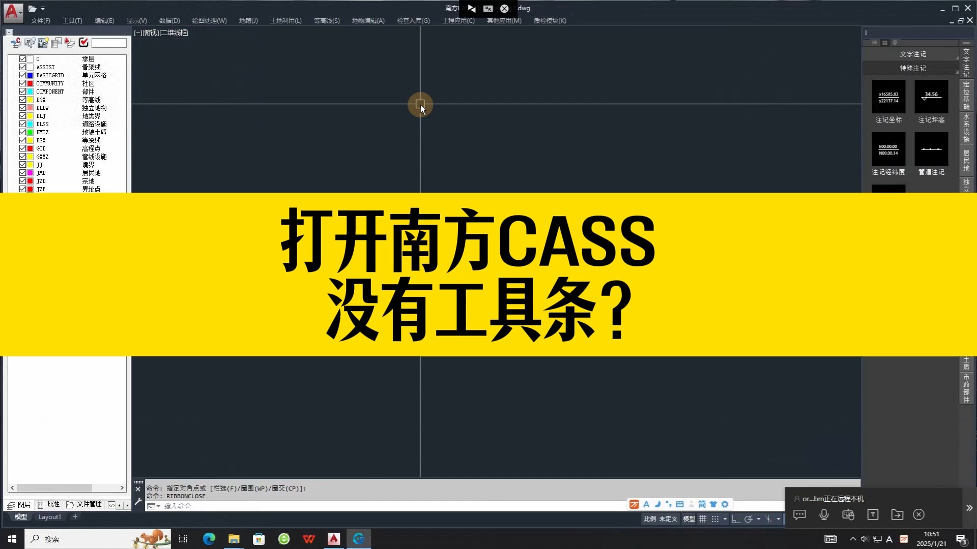 南方测绘cass软件教程,南方测绘cass101破解版 南方测绘cass软件教程,南方测绘cass101破解版