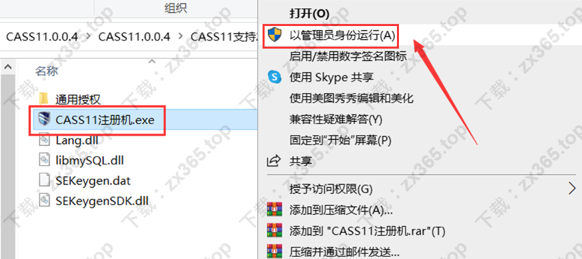 南方测绘cass软件教程,南方测绘cass101破解版 南方测绘cass软件教程,南方测绘cass101破解版