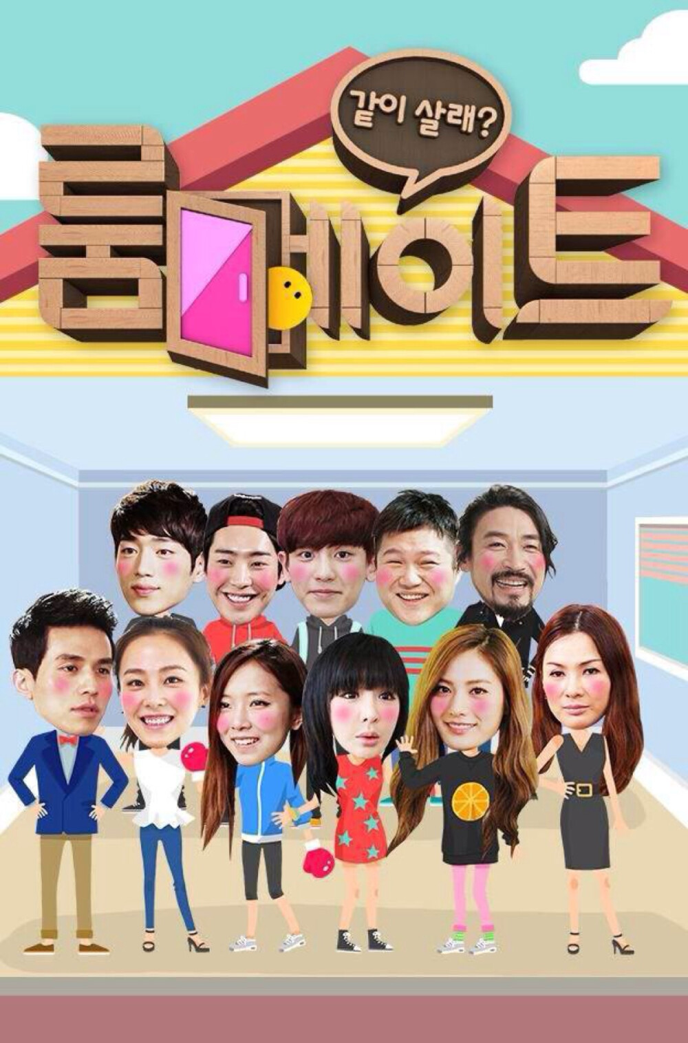 roommate游戏攻略,roommate游戏攻略怎么坐公交