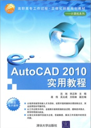 cad2010软件教程,2010版本cad教学视频