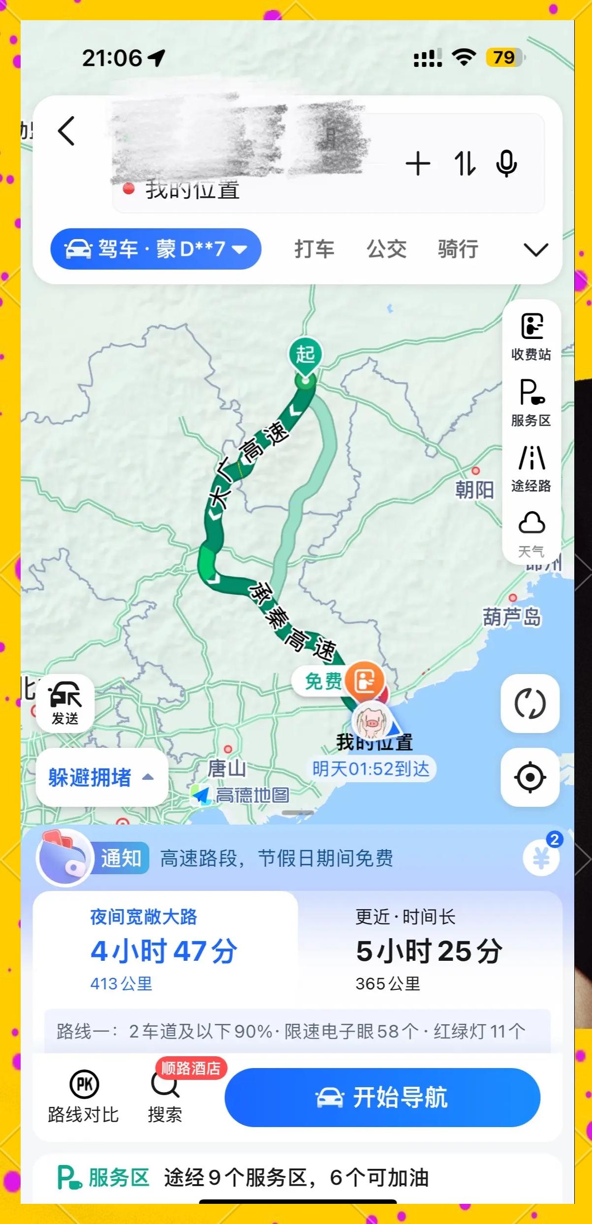 长途旅行游戏攻略,长途旅行游戏攻略大全 长途旅行游戏攻略,长途旅行游戏攻略大全