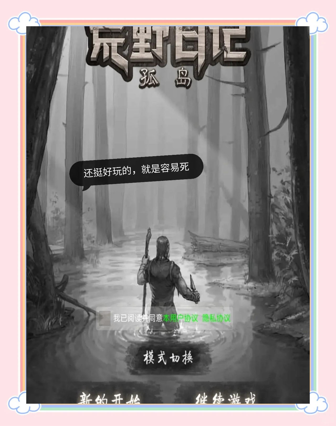 荒岛生存游戏攻略,荒岛生存游戏攻略三种宝石怎么获得 荒岛生存游戏攻略,荒岛生存游戏攻略三种宝石怎么获得