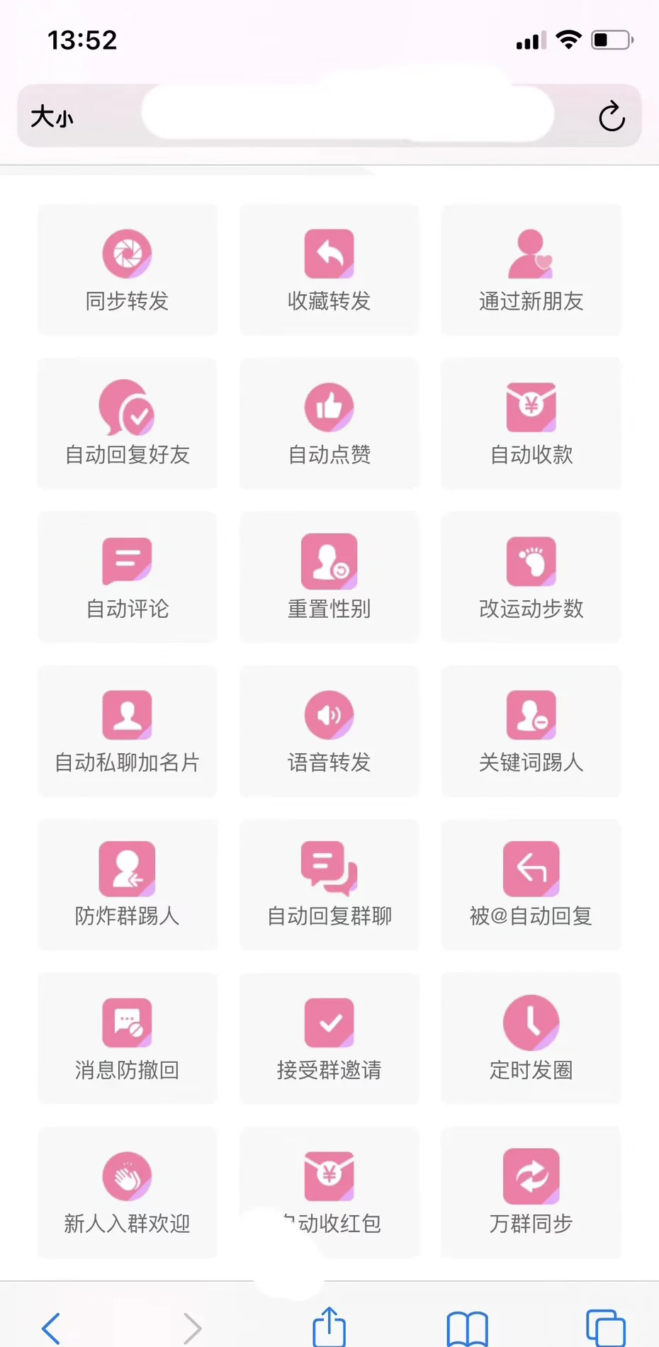 苹果一键转发软件教程,苹果一键转发软件教程视频