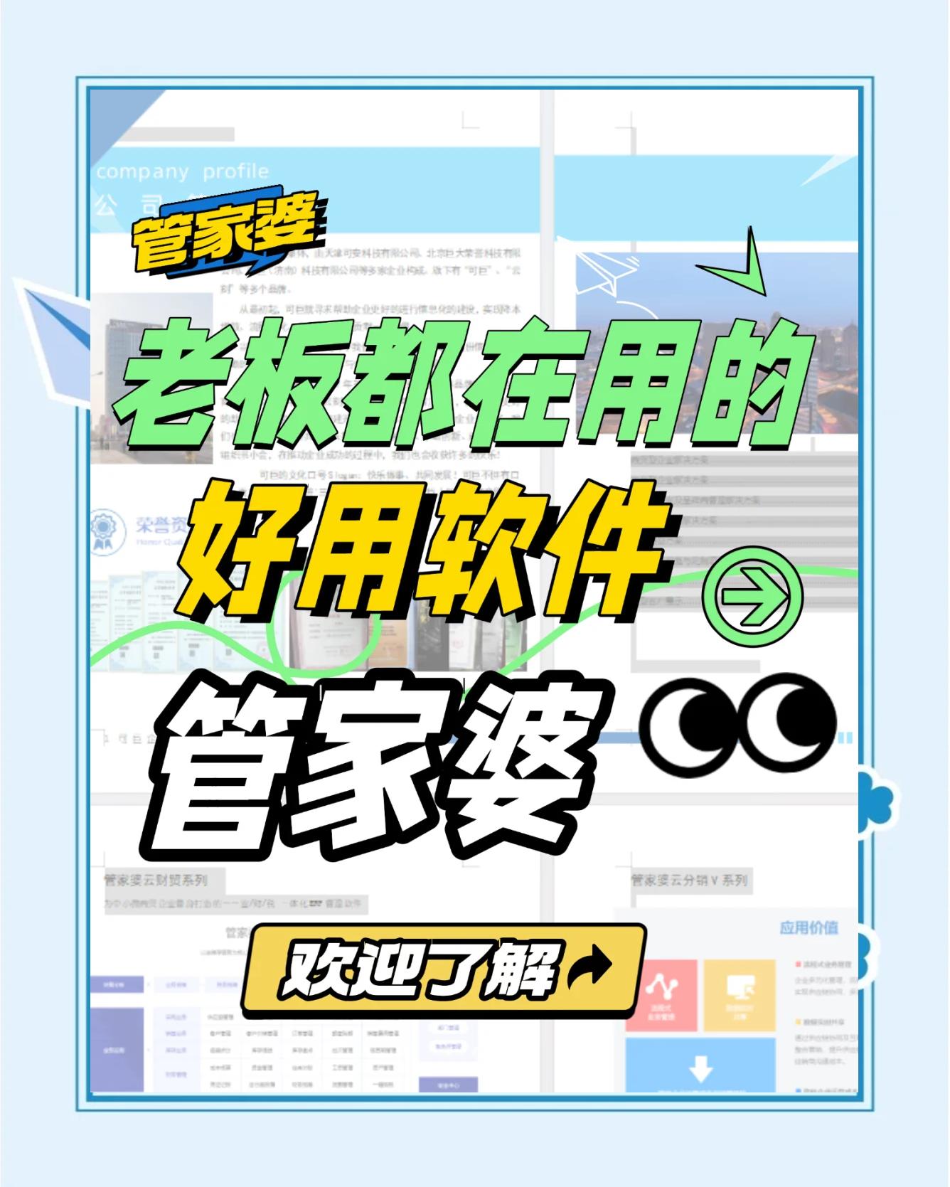 管家婆软件教程,管家婆软件基础教程