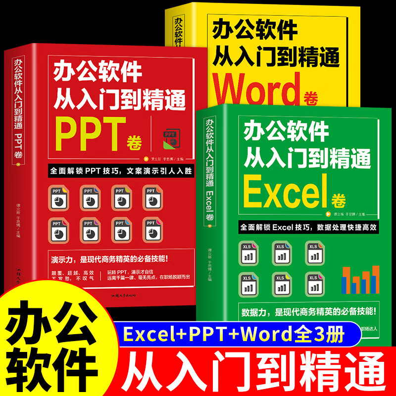 电脑基本办公软件教程,电脑办公软件教程视频免费 电脑基本办公软件教程,电脑办公软件教程视频免费