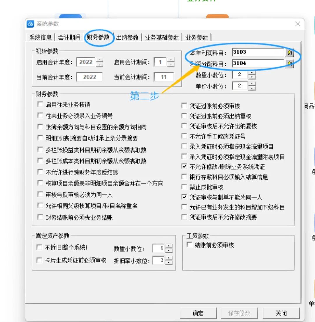 金蝶k3财务软件教程书,金蝶k3完整账务处理流程图