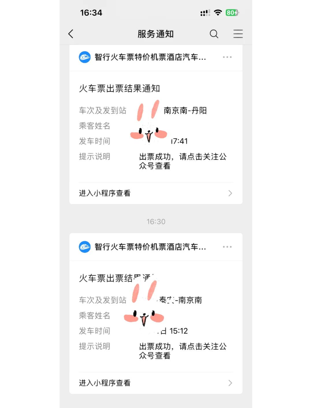 分流抢票软件教程,分流抢票软件怎么用 分流抢票软件教程,分流抢票软件怎么用