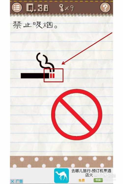 最囧游戏2第五关攻略,最囧游戏2第五关攻略图解 最囧游戏2第五关攻略,最囧游戏2第五关攻略图解