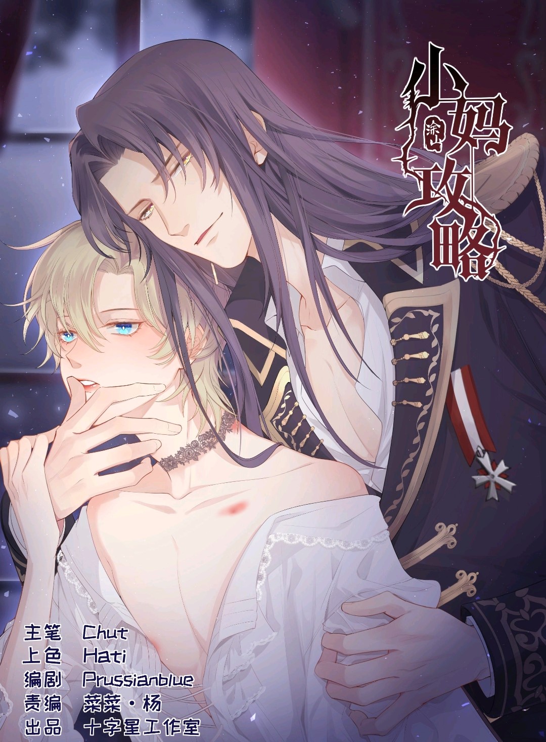 攻略游戏漫画免费阅读,攻略游戏漫画免费阅读完整