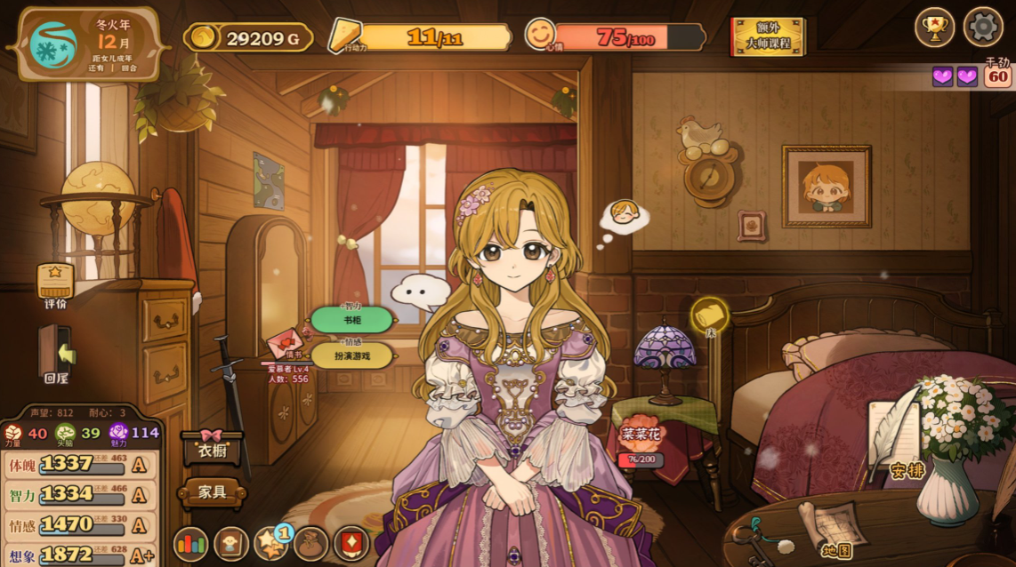 恋爱攻略类游戏,恋爱攻略类游戏推荐