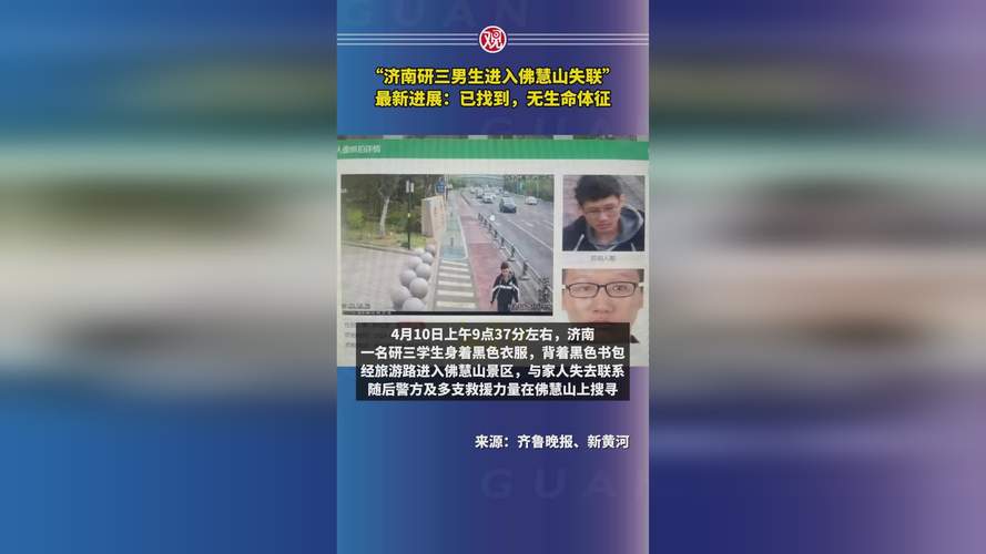 济南火灾5伤1失联,济南火灾4人死亡