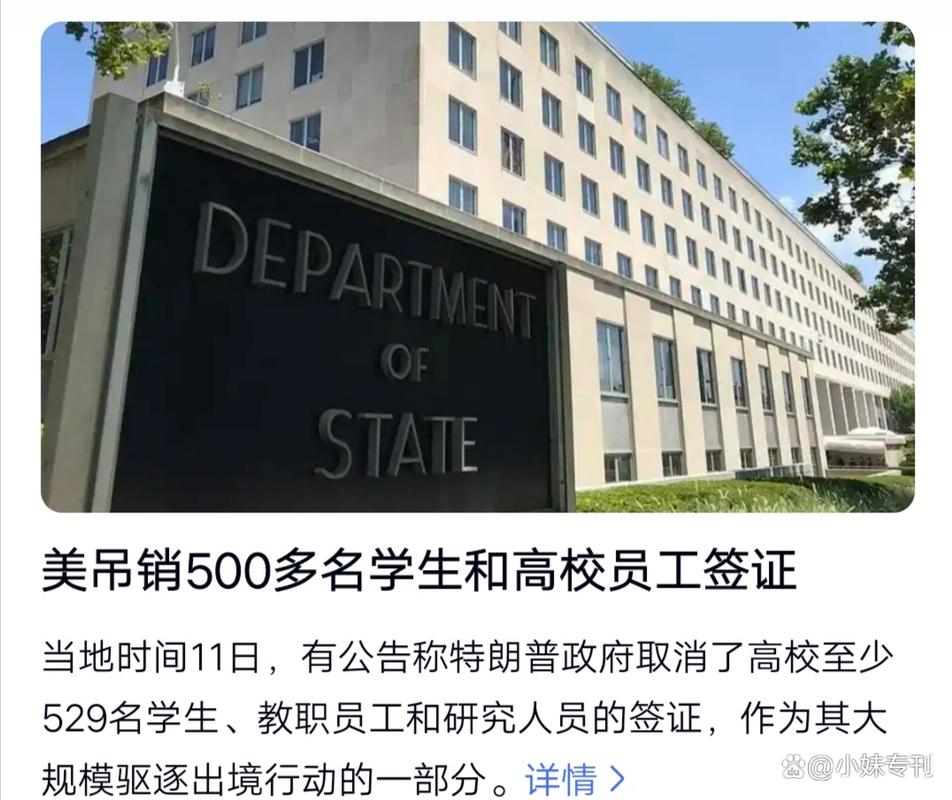 美吊销中国学生签证,公司被吊销子女可以出国吗?