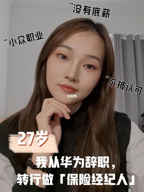 清华才女转行卖保险,清华才女转行卖保险的是谁