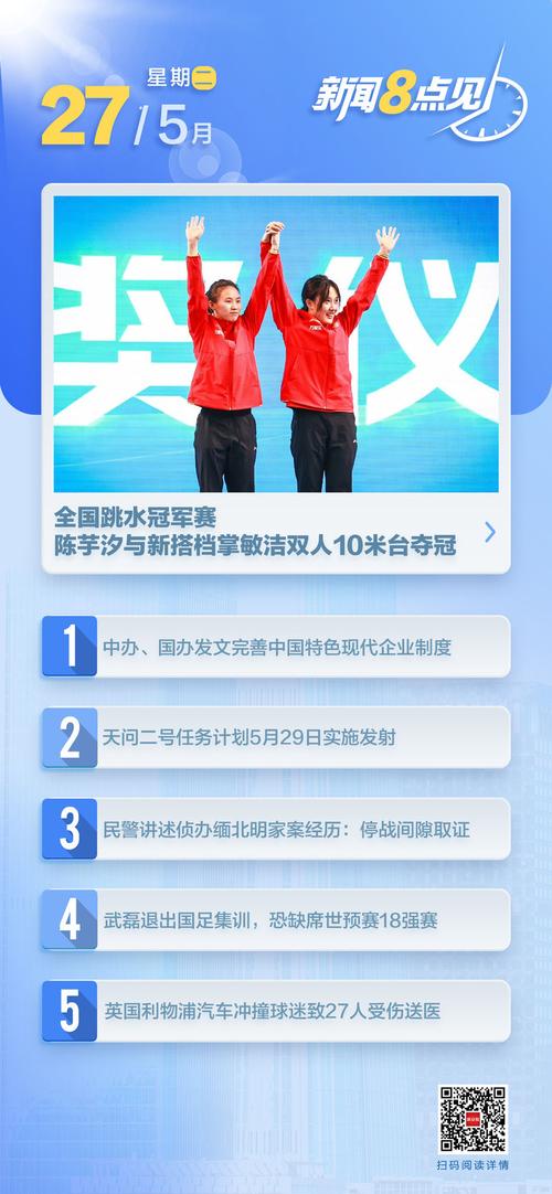 天问二号发射成功了,天问二号发射成功了没