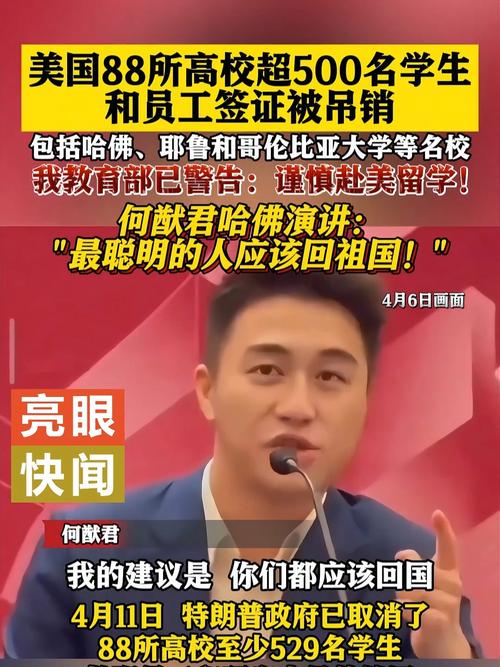 美吊销中国学生签证,美国撤销中国留学生签证