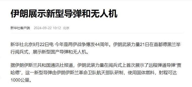 强闯中国使馆被判刑,伊朗驻华大使馆辟谣「情侣公开场合跳舞被判10年」,被判刑是因煽动骚乱、危害国家安全,如何看待此事?