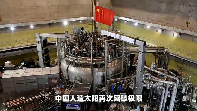 人造太阳再创纪录,韩国人造太阳破什么纪录?