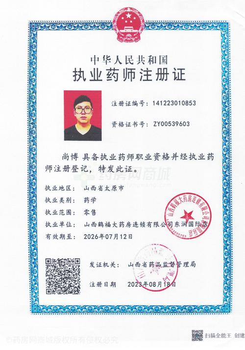 药店药师挂证遭核查,药店药师证原件需要放在药店吗?