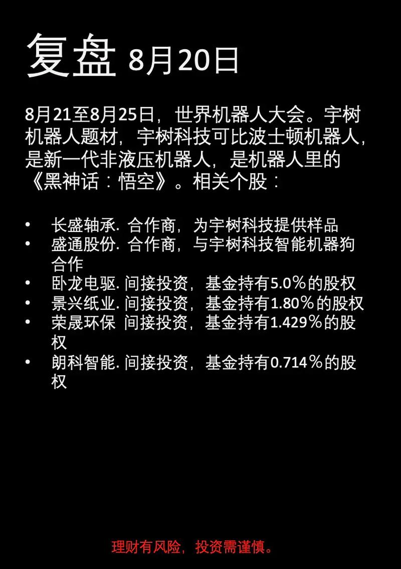 宇树科技变更新名称,宇树科技是哪国的?