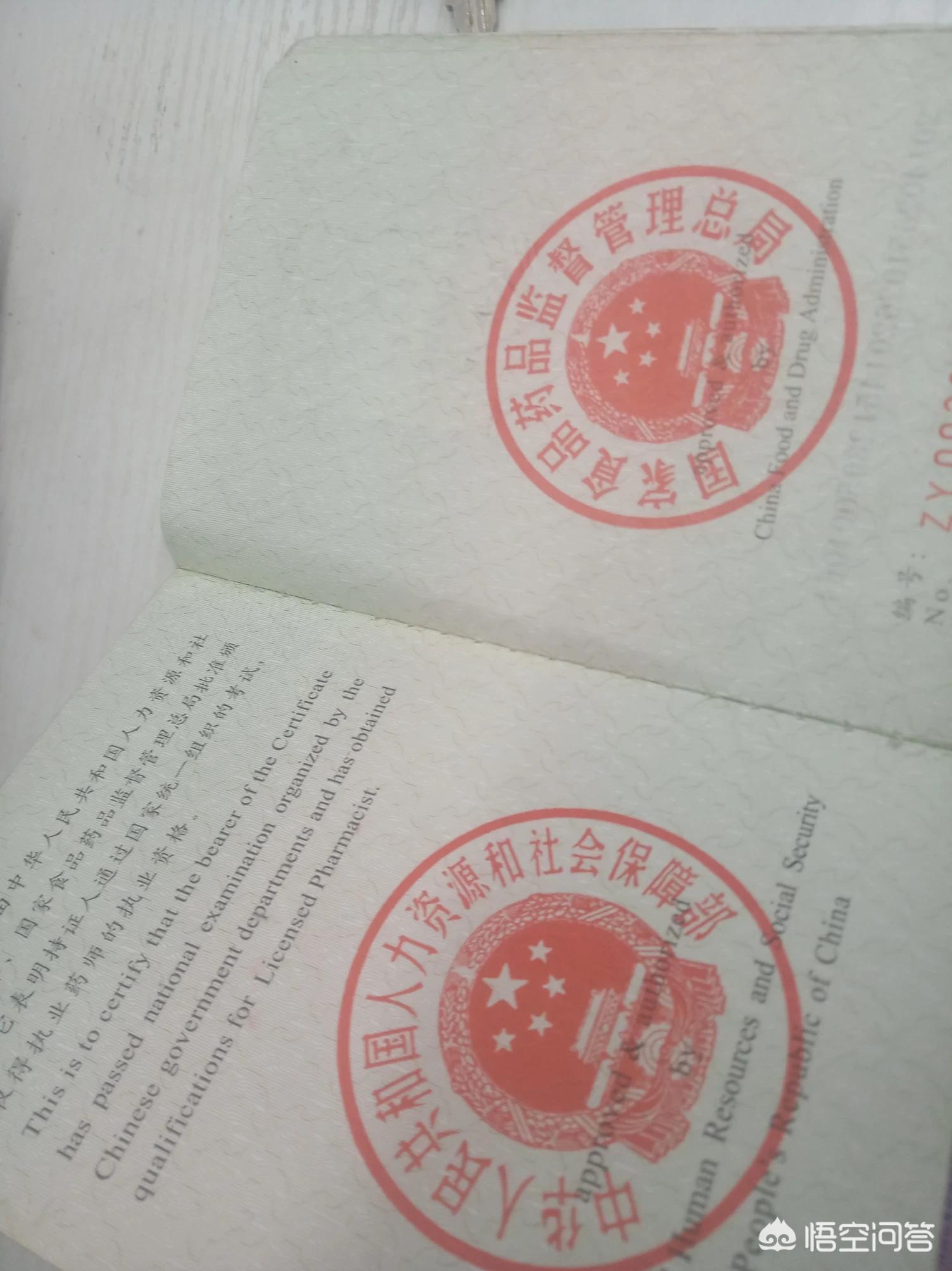 药店药师挂证遭核查,绍兴6家药店因执业药师“挂证”被查处, 你怎么看? 药店药师挂证遭核查,绍兴6家药店因执业药师“挂证”被查处, 你怎么看?