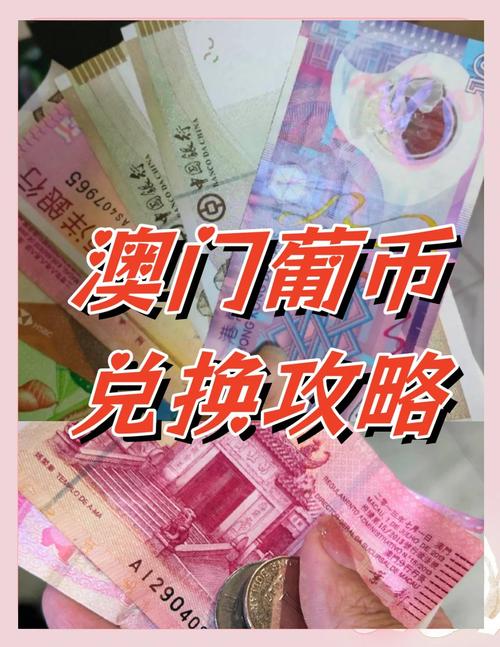 澳门每人发1万澳门元,澳门每人发一万