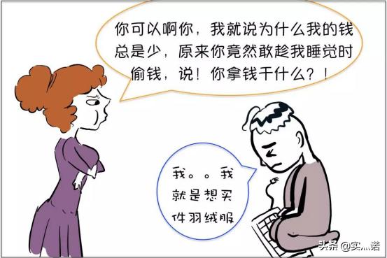 偷女友7个包卖11万,偷老婆的钱犯不犯法？