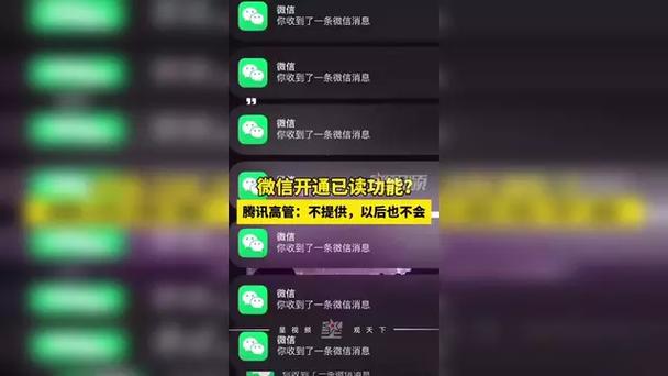 如果微信出已读功能,如果微信出已读功能会怎样