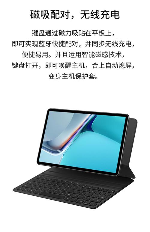 曝华为开发折叠平板,华为平板磁吸键盘好用吗?