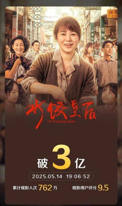 端午档票房破5000万,端午档总票房破亿