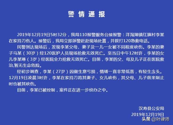 砍杀好友后潜逃27年,湖南27岁男子因网贷砍死妻女,砍伤亲人,大家如何看待? 砍杀好友后潜逃27年,湖南27岁男子因网贷砍死妻女,砍伤亲人,大家如何看待?
