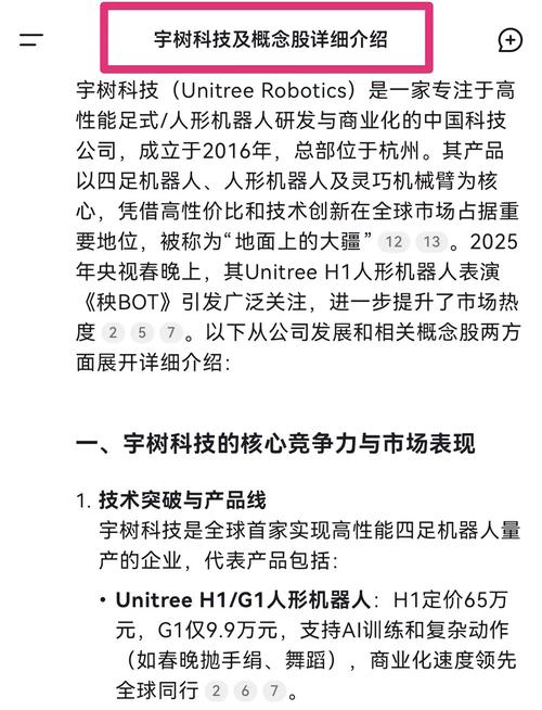 宇树科技回应更名,宇树科技回应更名了吗