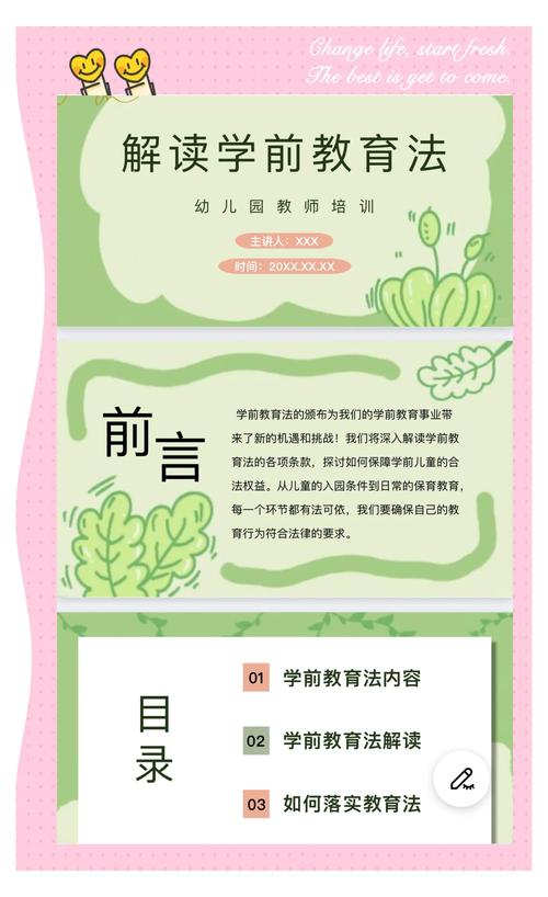 学前教育法6月施行,学前教育法2023年能正式实施吗?