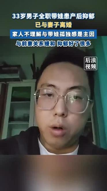 爸爸带娃患产后抑郁,爸爸也会患产后抑郁症吗?