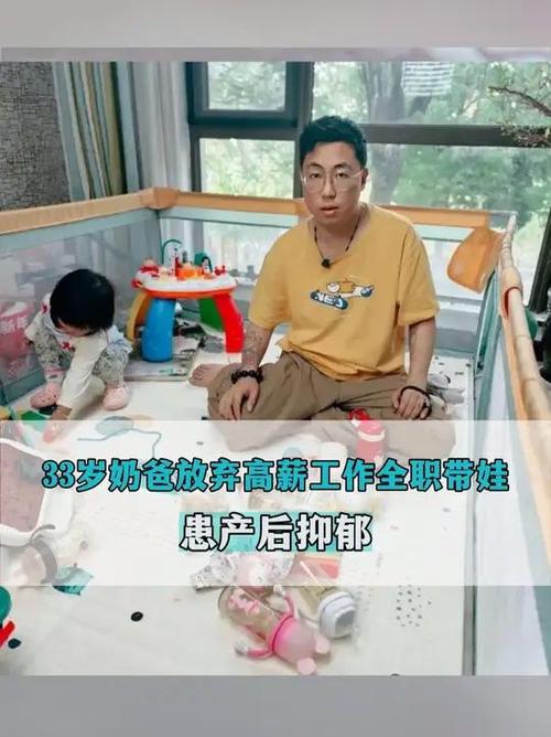 爸爸带娃患产后抑郁,爸爸妈妈的产后抑郁如何应对?