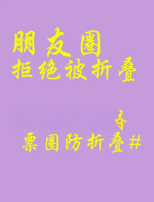 微信朋友圈能折叠了,微信朋友圈的全文跟收起怎么弄的?