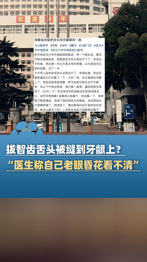 舌根和牙龈被缝一起,舌根和牙龈被缝一起怎么办