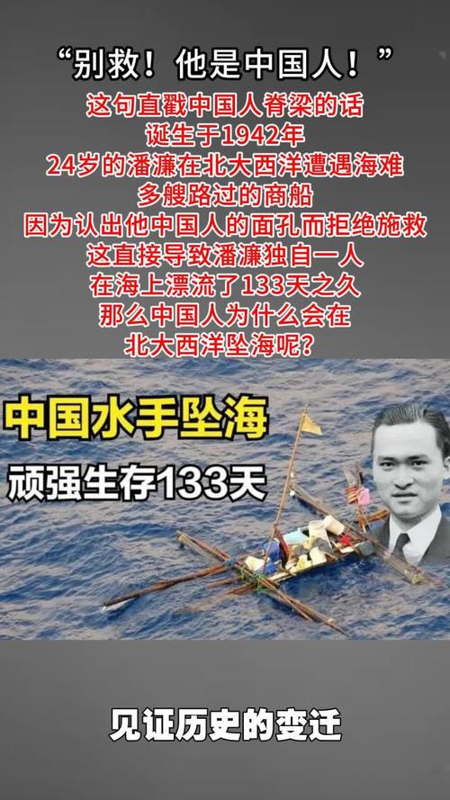 男子海上漂流7小时,赵构海上流亡多久?