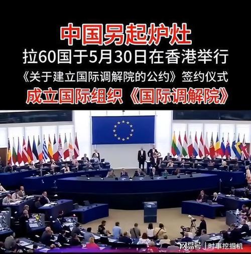 国际调解院在港成立,国际调解院参与的国家?