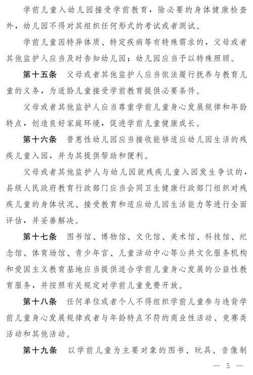 学前教育法6月施行,学前教育法2021年能立法吗?