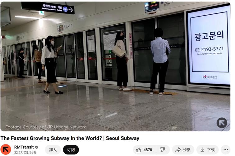 首尔一列地铁起火,首尔一列地铁起火事件