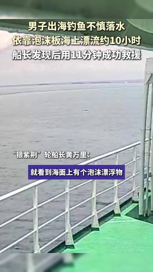 男子海上漂流7小时,漂流一天能漂多少公里?